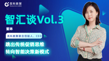 中国汽车报专访 | mile米乐集团联合创始人、CEO董琳：跳出传统促销思维，转向智能决策新模式